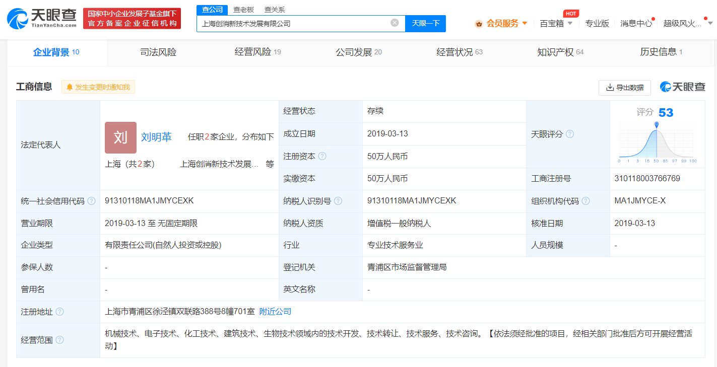 有专利申请称5nm芯片无需光刻机 涉事公司成立仅4年