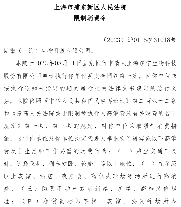 昔日新冠疫苗明星公司被限消 6家涉新冠检测公司上半年营收下滑超90%｜公司研究院