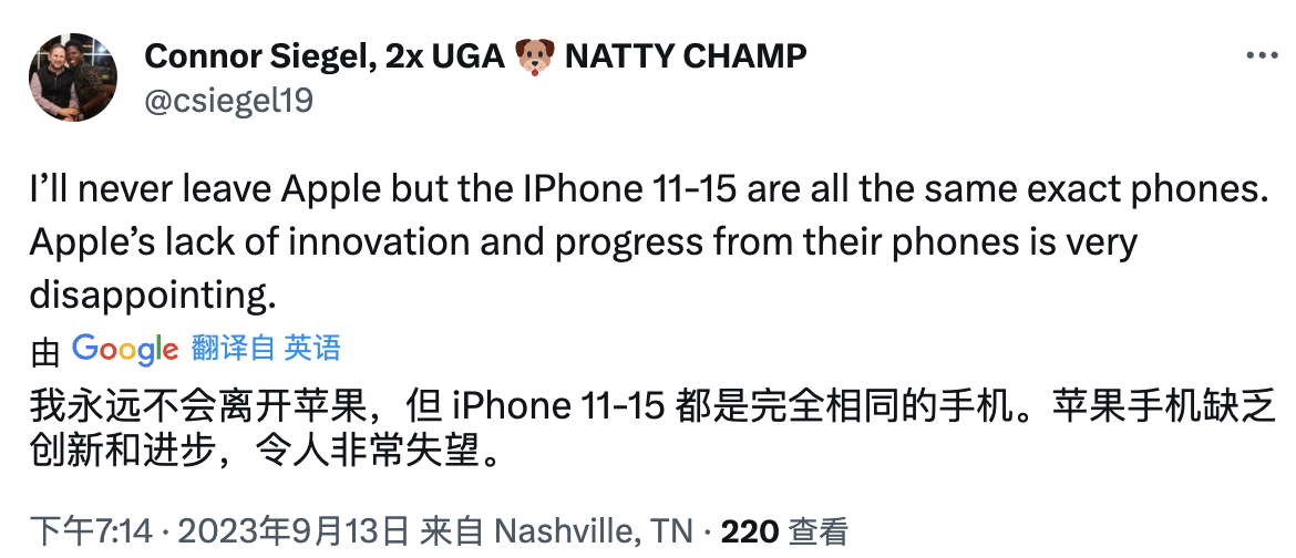 “五代手机一个样、我想用安卓”，看国外果粉如何吐槽iPhone 15？