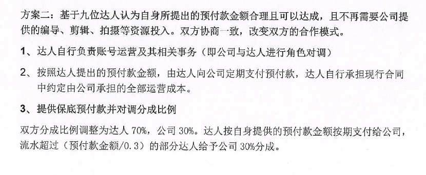 9位师傅挣2000万“造反”，野球帝去向何方？