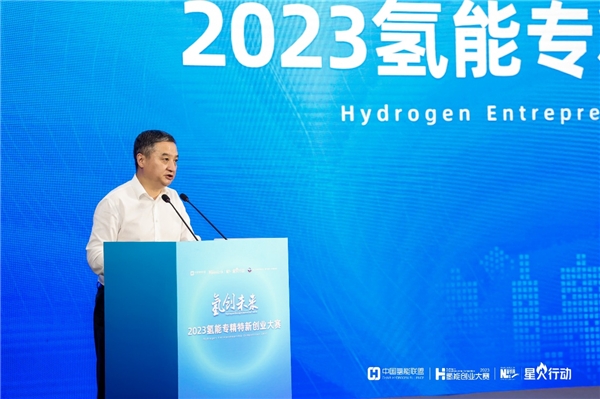 “氢”到“浙”里，2023中国（嘉兴）氢能产业大会暨2023氢能专精特新创业大赛决赛成功举办