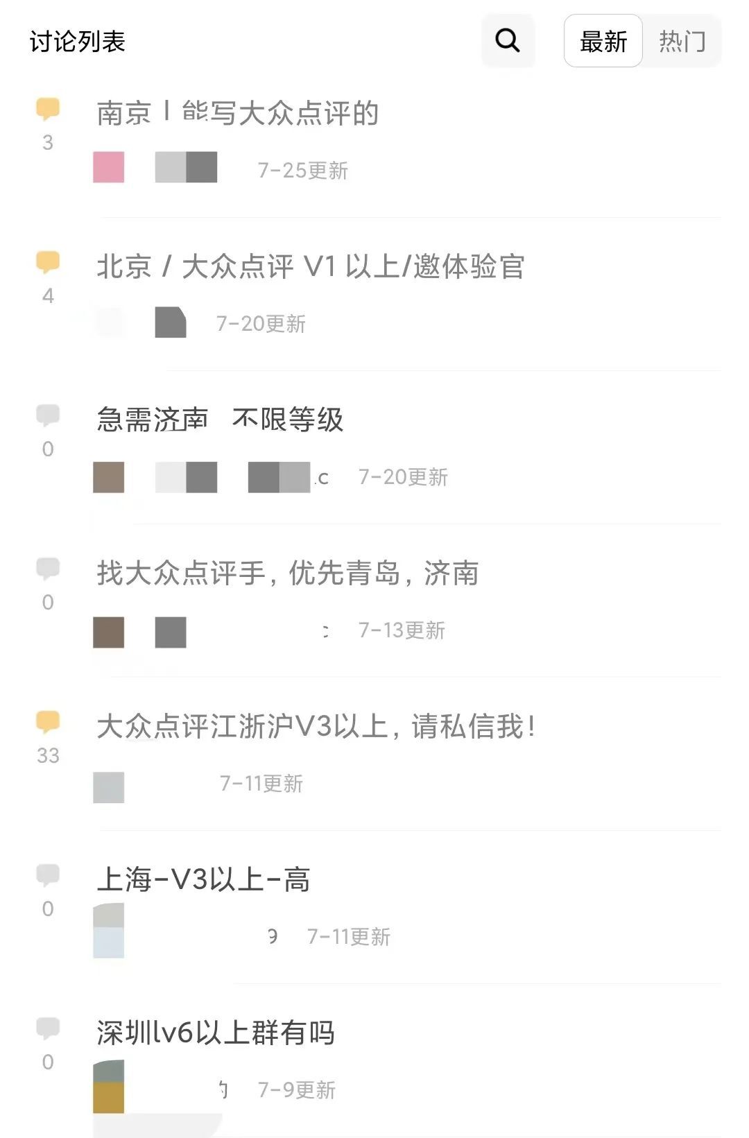 佛系“大”众点评，甘当“小”众“富”矿？