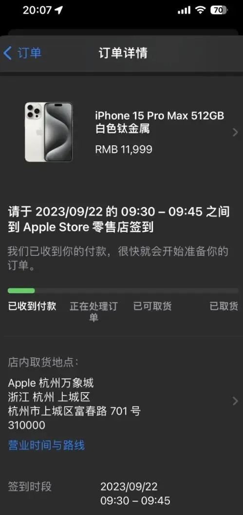 嘴上不看好，身体很诚实？iPhone 15系列开售，官网一度被挤崩！