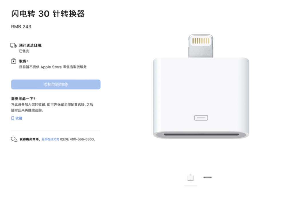 从30 Pin到USB-C，聊聊iPhone接口的变化