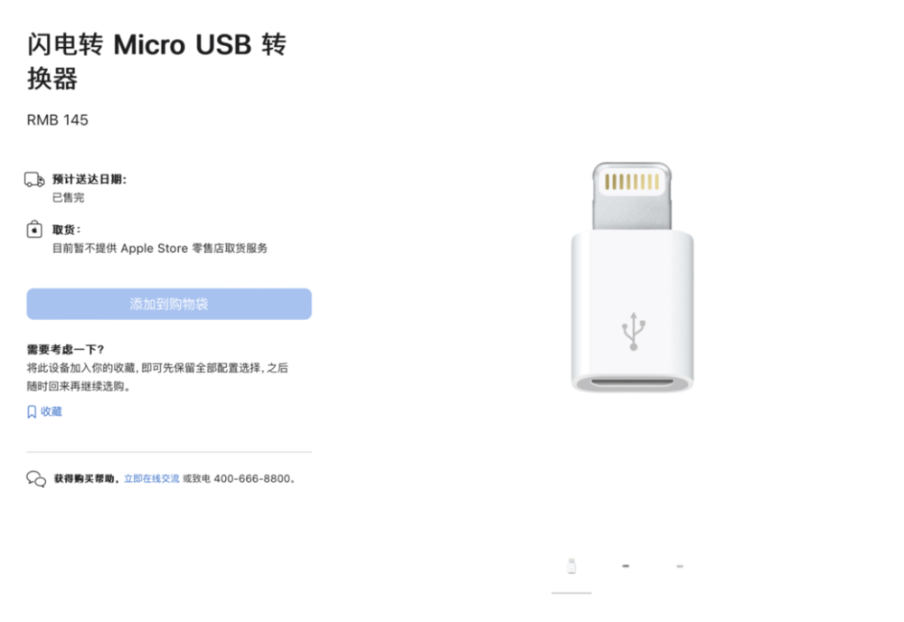 从30 Pin到USB-C，聊聊iPhone接口的变化