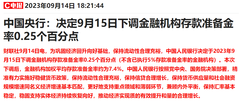 以史为鉴，央行降准后30个交易日三大行业超额收益明显，核心受益标的一览