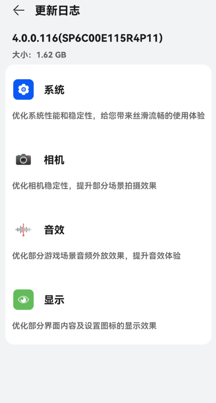 华为Mate 60 Pro推送鸿蒙OS 4 116版升级，系统、相机全优化了