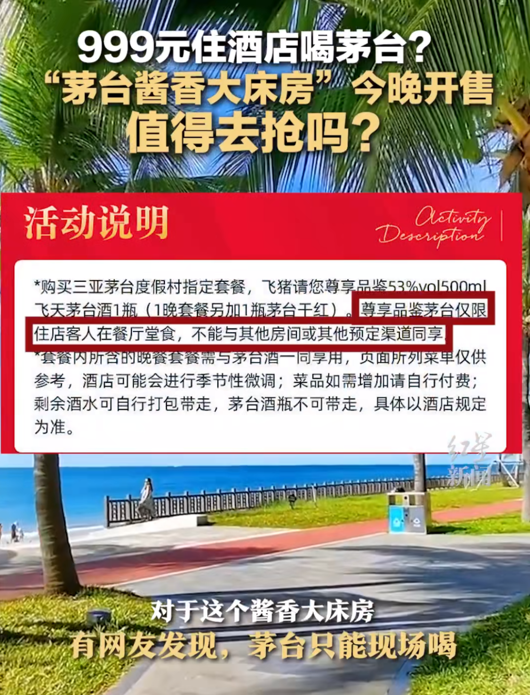 突然下架！要求整改