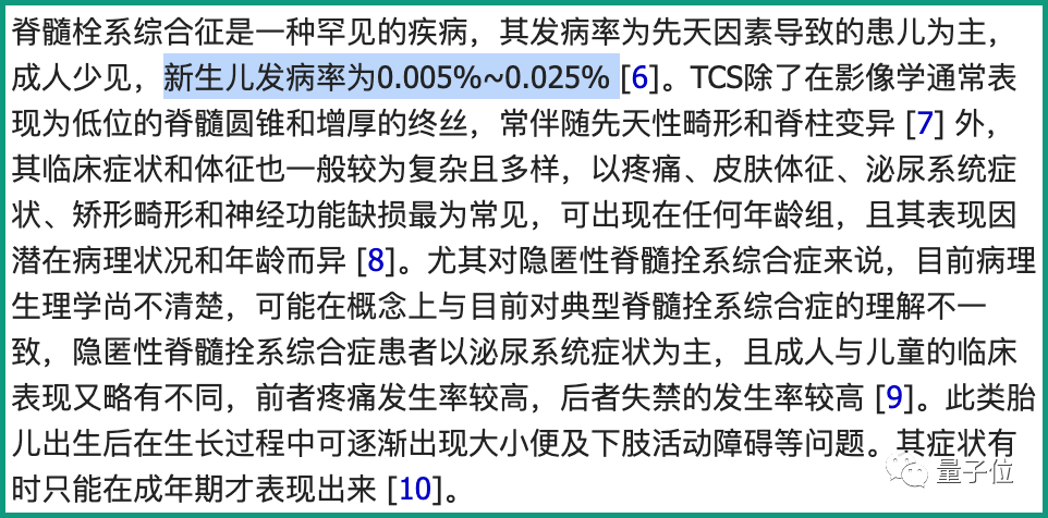 ChatGPT救命！4岁男孩3年求医17位专家无果，大模型精准揪出病因