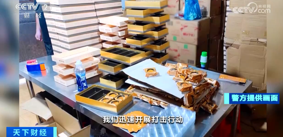 品牌月饼两折卖？假的！部分“假”月饼流入市场，涉案金额达两千万