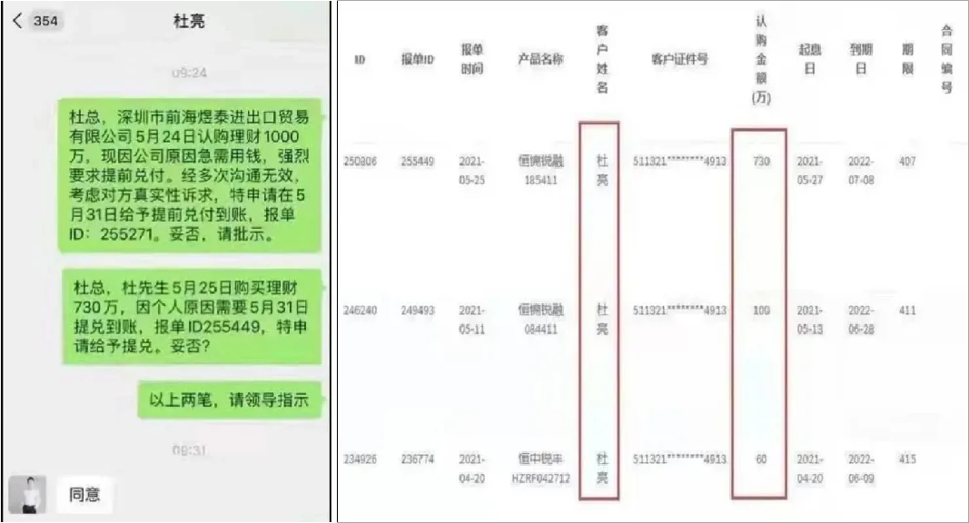 公安动手，恒大杜总被抓，原因挖到了