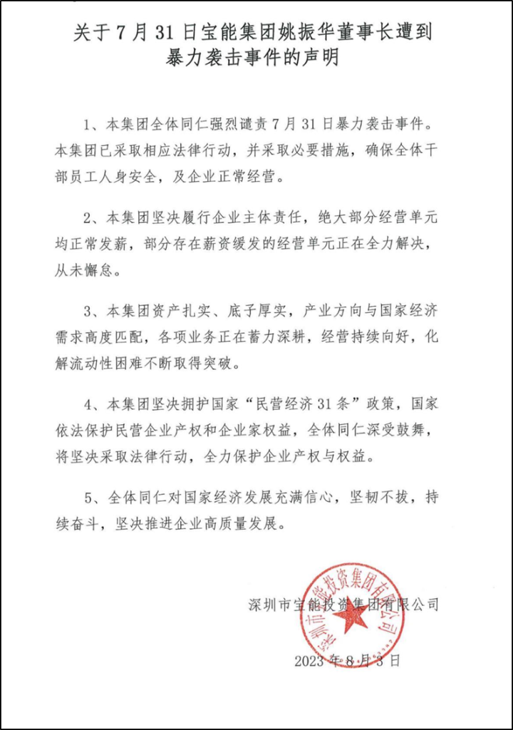 裁员后，姚振华开始招人！“报到立刻发半个月工资”？