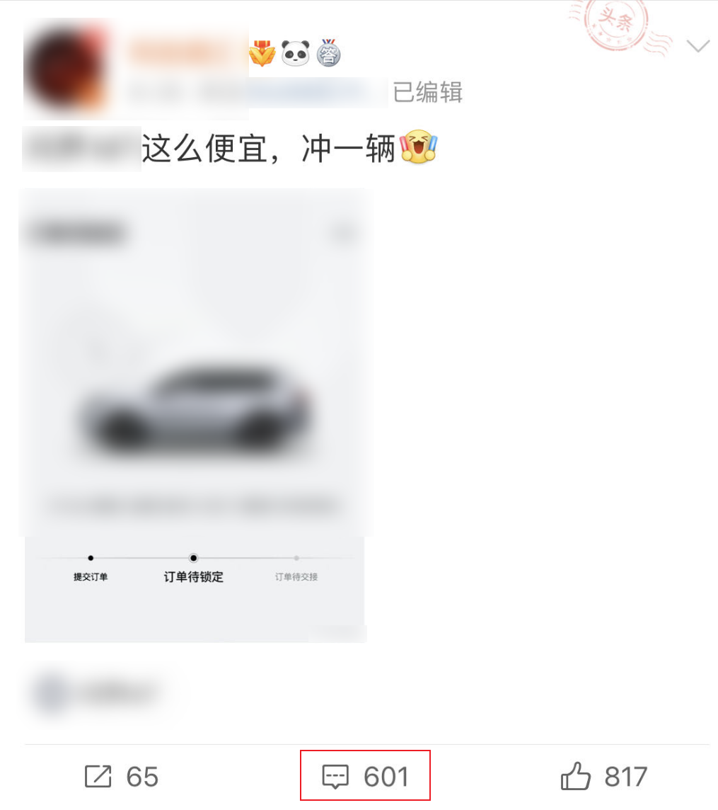 车企水军们存在的意义，很可能是为了应付领导