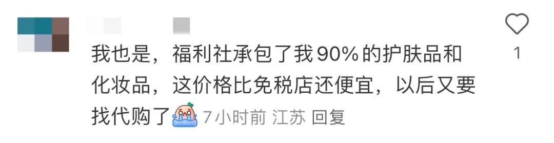 停止售卖，即将关闭！一大波网友的“福利”没了