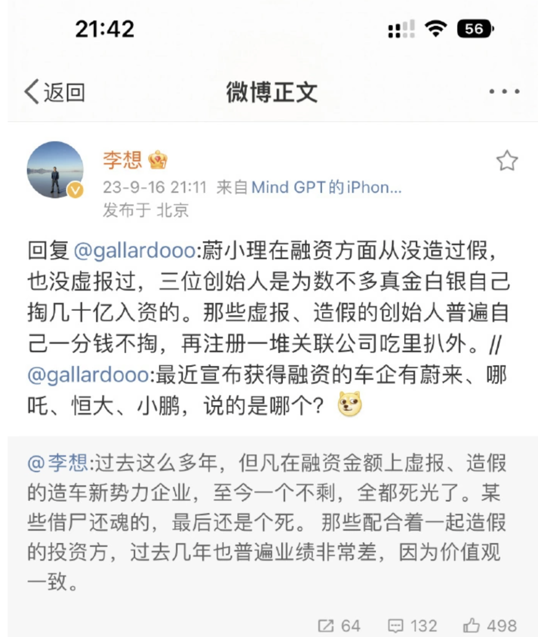 >不上市，就完蛋？新能源车第二波IPO浪潮到来