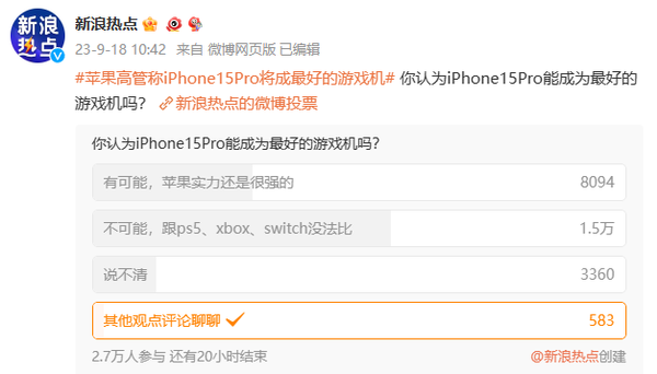 “苹果手机是最好的游戏机”冲上热搜，但网友们普遍不服
