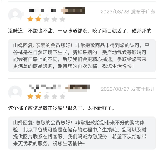 一整盒都是坏的！山姆超市又出事：10多元/斤的水果，掰开发黑腐烂…