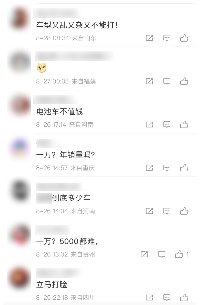 车企水军们存在的意义，很可能是为了应付领导