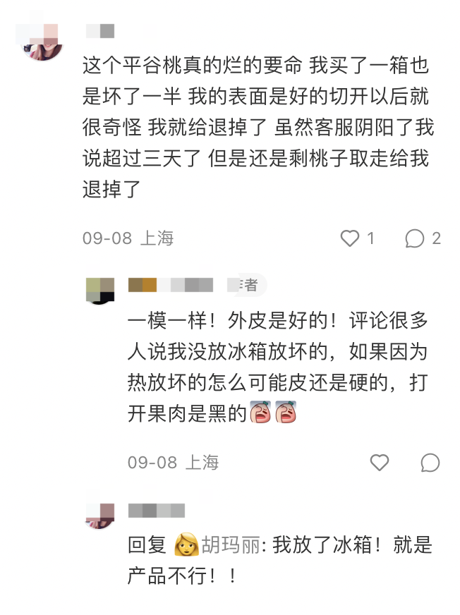 一整盒都是坏的！山姆超市又出事：10多元/斤的水果，掰开发黑腐烂…