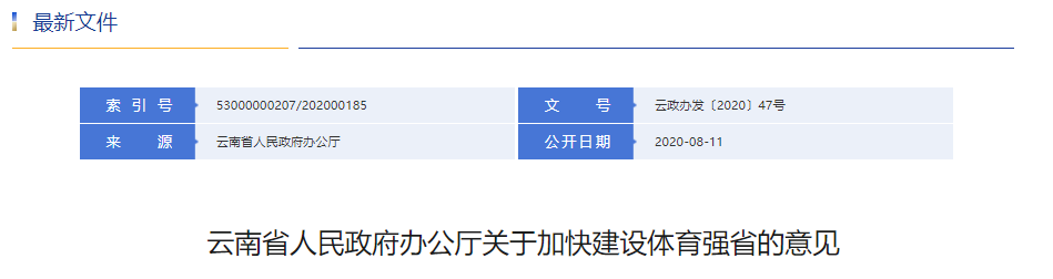 70年谱写一座大学，「上海体育大学」正式揭牌