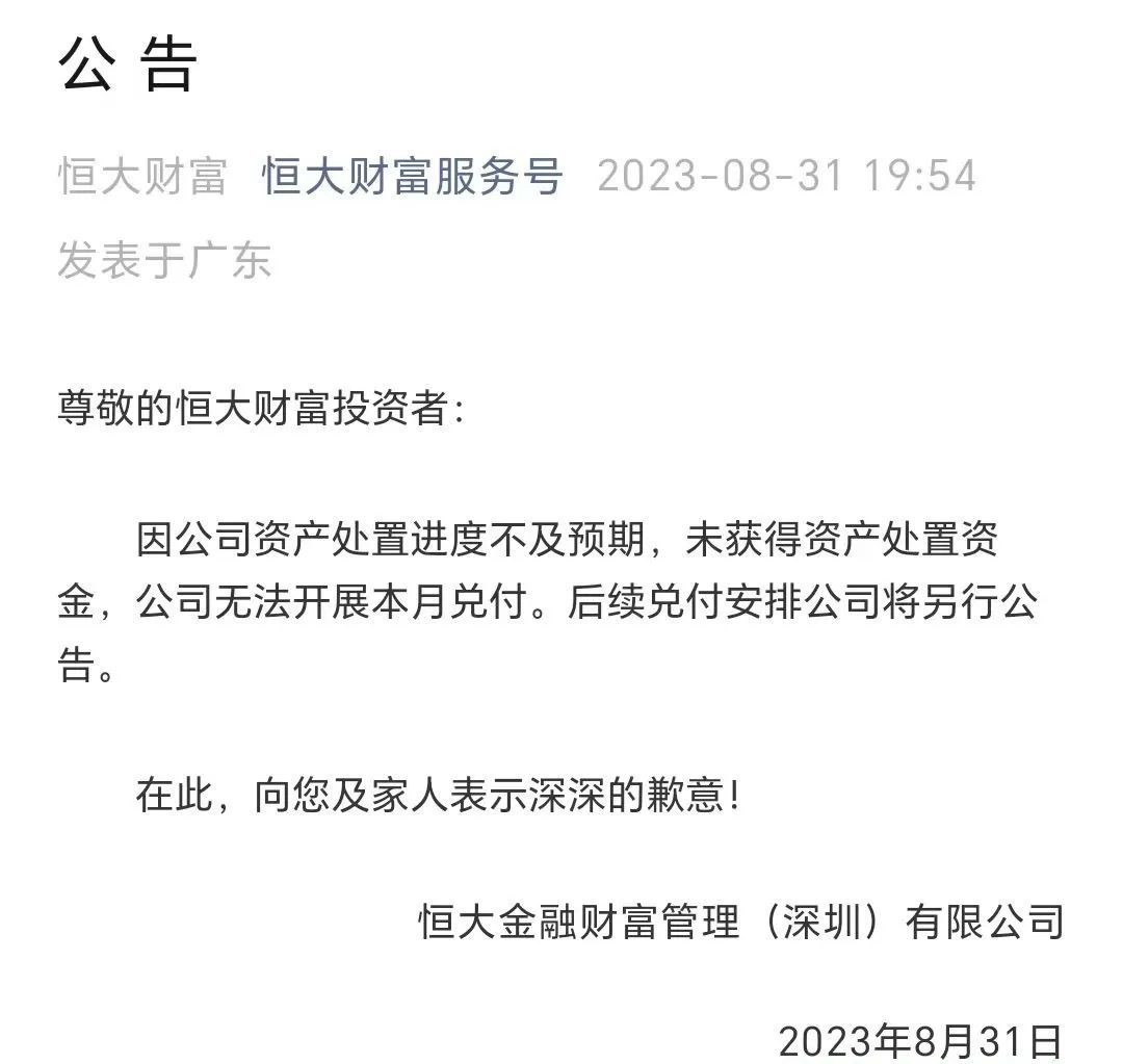 恒大财富抓人，恒大人寿被接盘，许家印的“钱袋子”彻底瘪了