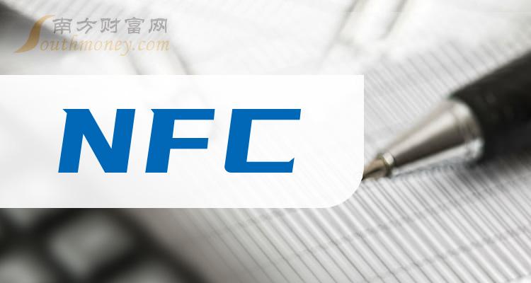 主板5大NFC板块股票(主板NFC板块股票一览)