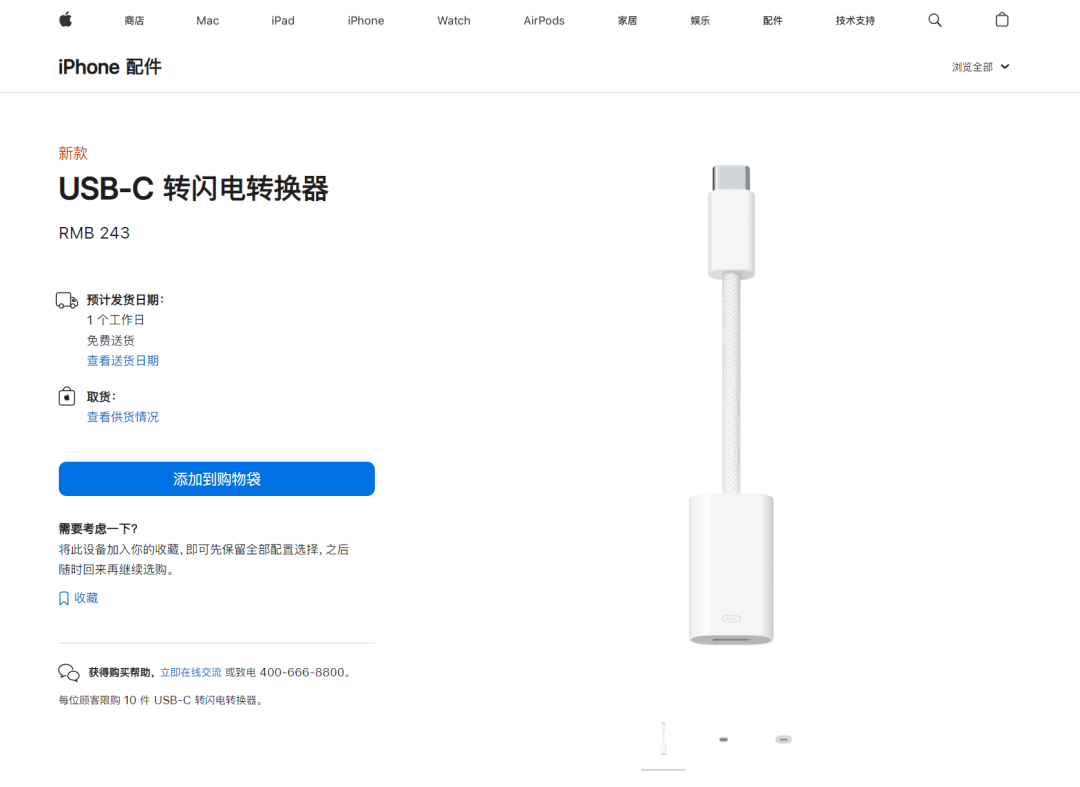 iPhone 15又秒光！凭啥？深度解密九大硬核技术