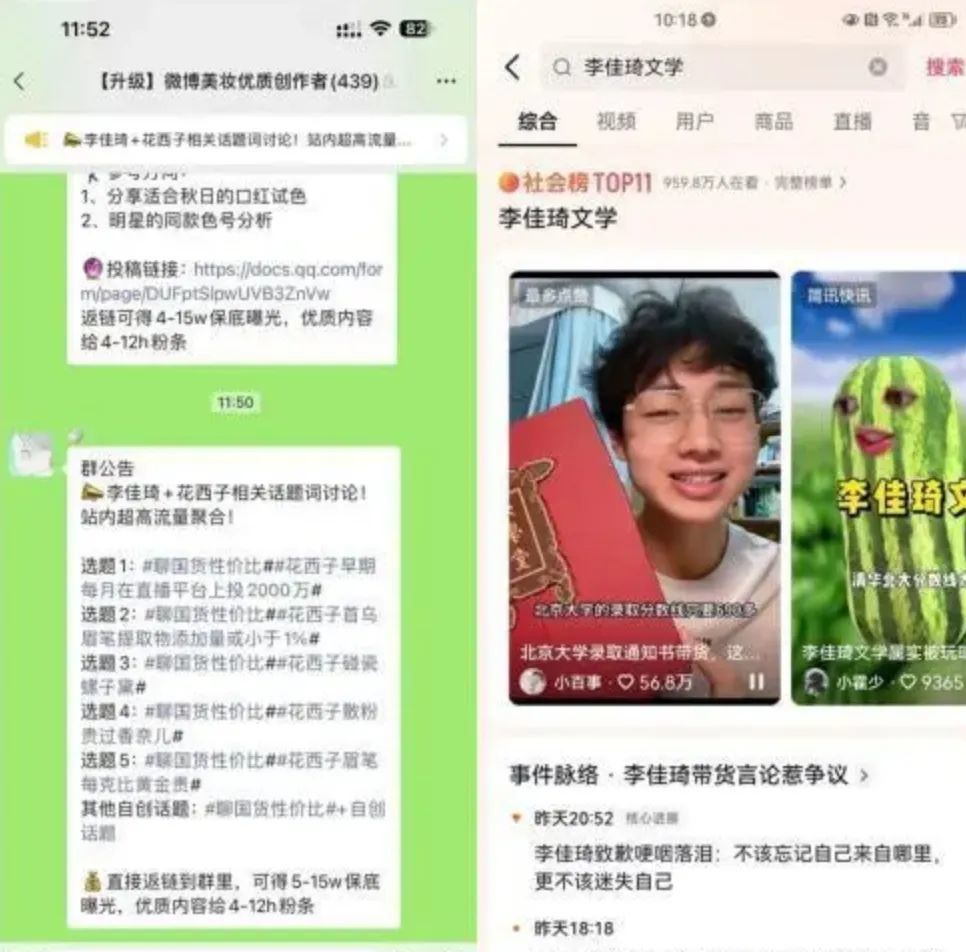 李佳琦跌倒，在座的各位都有责任