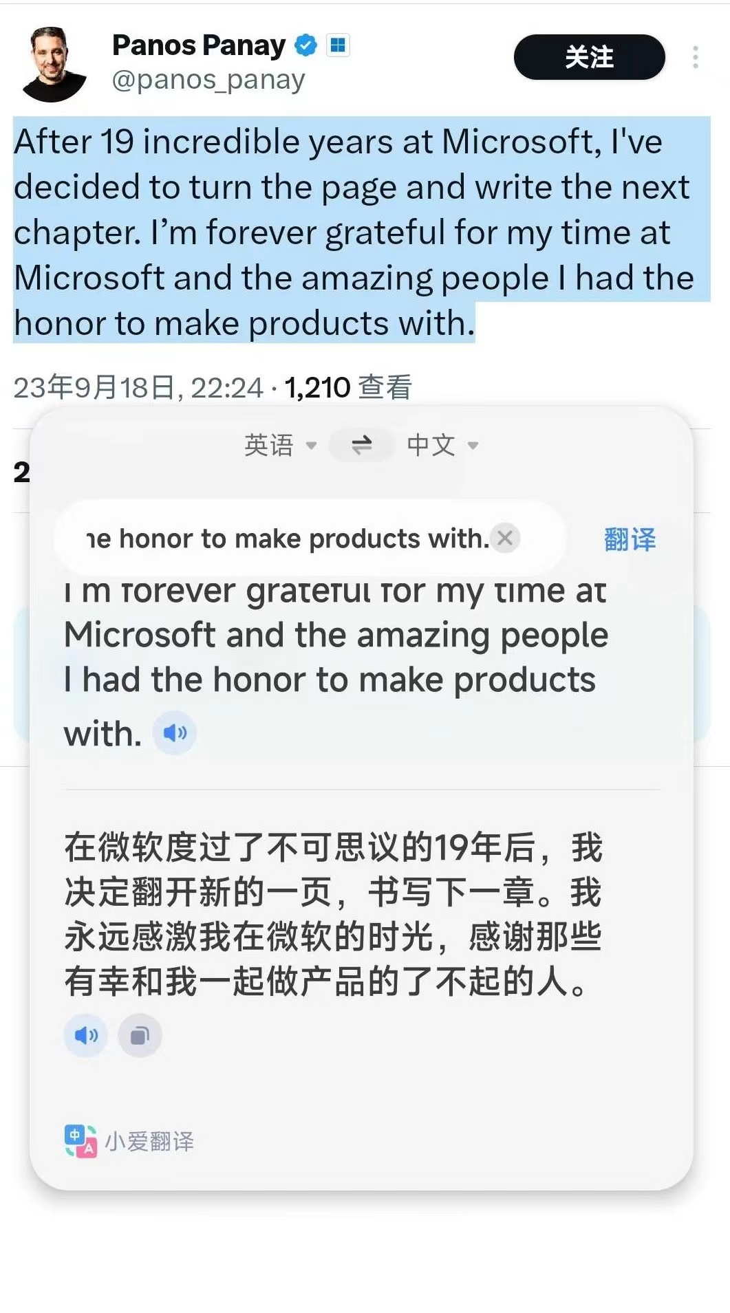 在微软工作近20年后，Windows、Surface负责人Panos Panay将离职