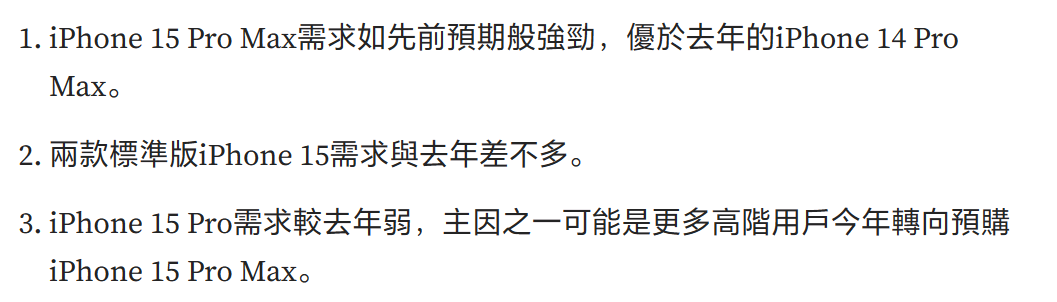 郭明錤：华为归来有望收回此前被 iPhone“抢夺”的市占率，但具体影响程度仍需观察