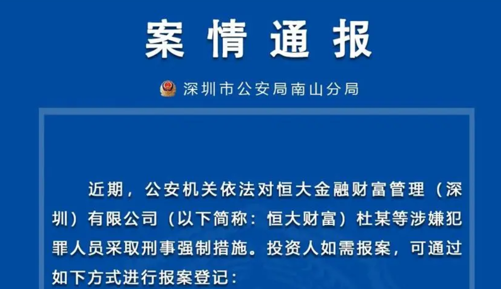 恒大财富抓人，恒大人寿被接盘，许家印的“钱袋子”彻底瘪了