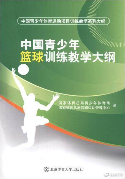 《体坛周报》两万字长文十谏中国篮球