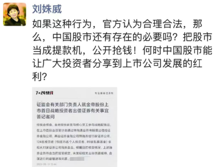 三连板！融资暴增640.49%，谁在打爆融券空头？丨公司研究院