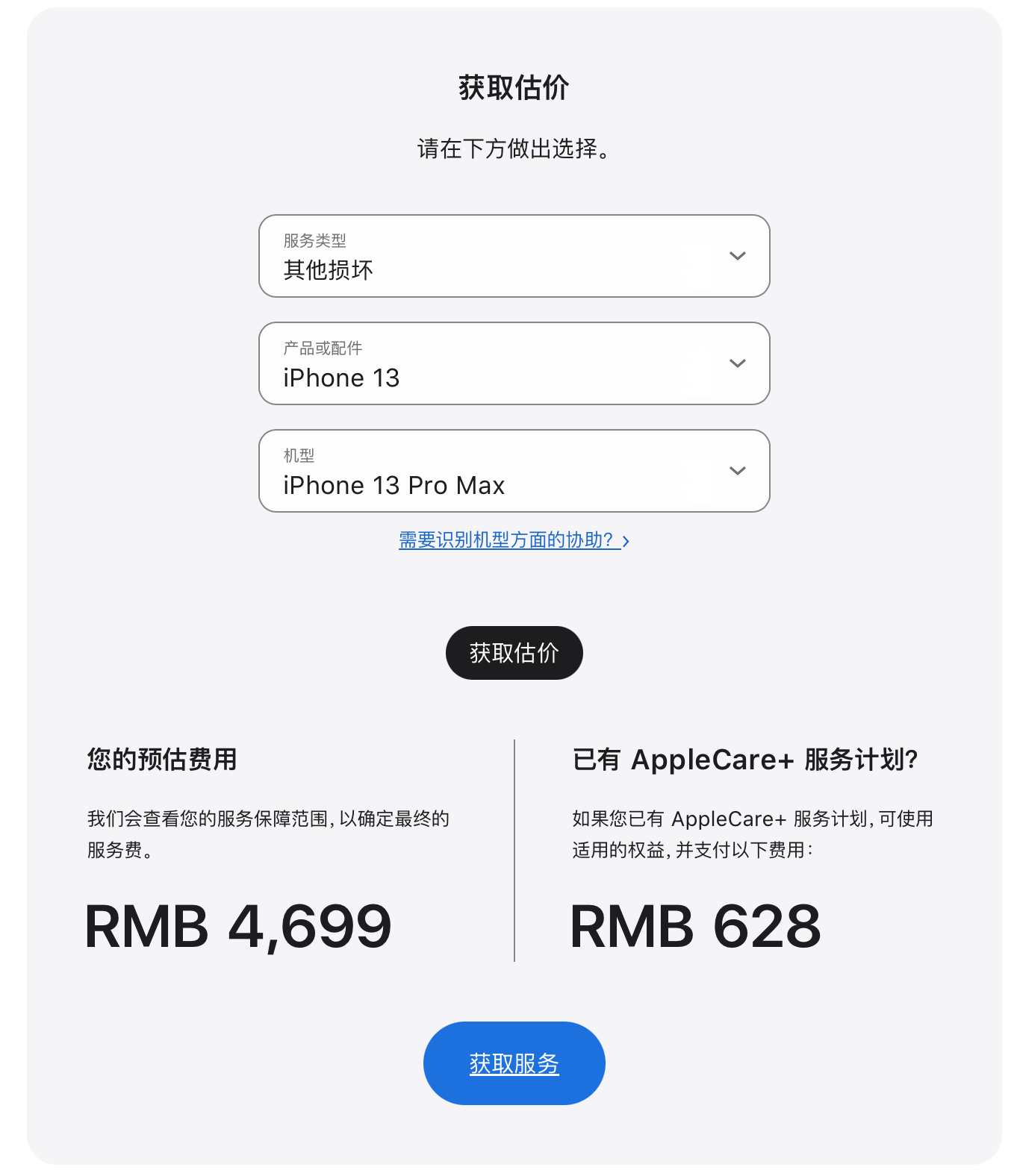 演员怒砸iPhone，苹果售后政策应更透明