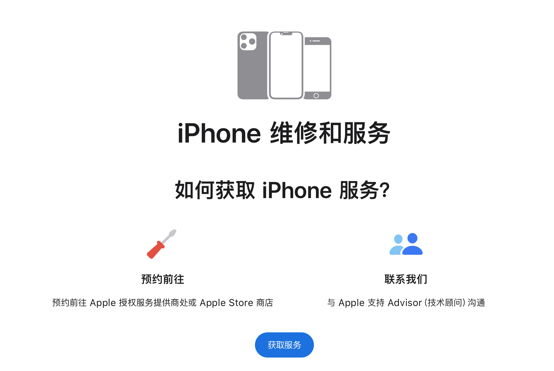 演员怒砸iPhone，苹果售后政策应更透明