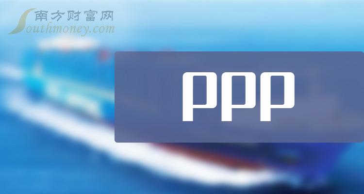 ppp上市公司排行榜：9月19日市盈率前10名单