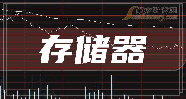 >存储器排名前十的公司（2023年第二季度营收排行榜）