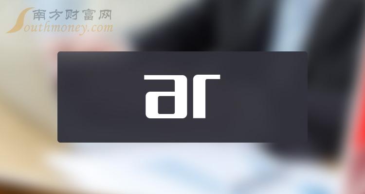 ar股票龙头股是什么？（2023/9/20）