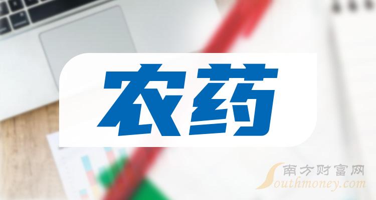 农药相关公司哪家比较好_2023年9月19日成交量前10排名