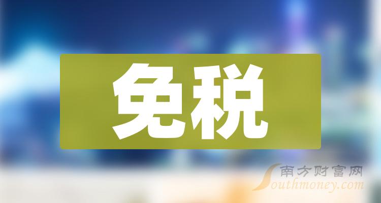 免税10大相关企业排行榜（2023第二季度净利率榜）