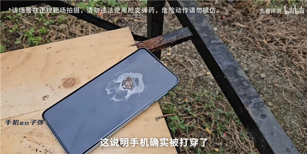 华为手机能挡子弹？实测华为Mate 60 Pro被一枪射穿