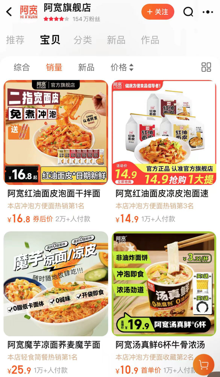 红油面皮留不住消费者，麻六记代工厂阿宽食品冲刺IPO