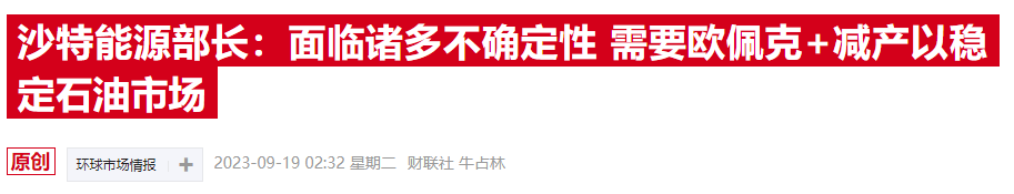 布油时隔十个月重返95关口 美联储或与“老对手”再度相逢