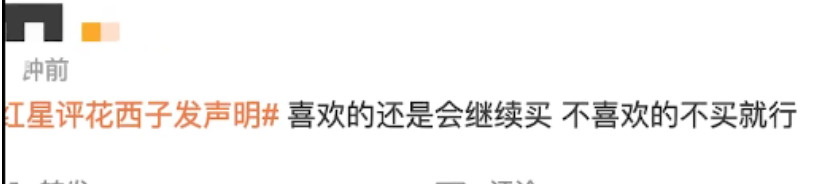 花西子公关部集体出走！多家公司被曝0人参保，七成专利花在研发包装