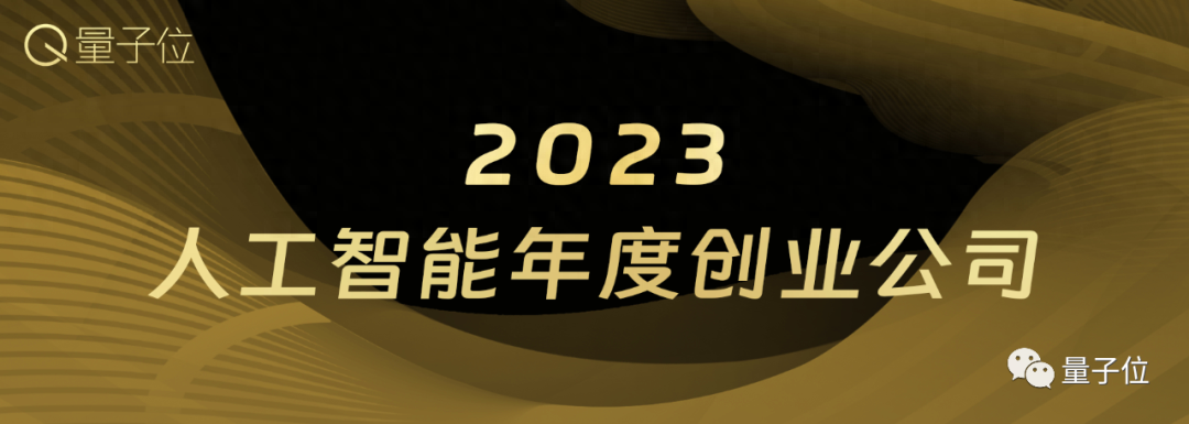 量子位「MEET 2024智能未来大会」要来了！还有份年度评选等你参与