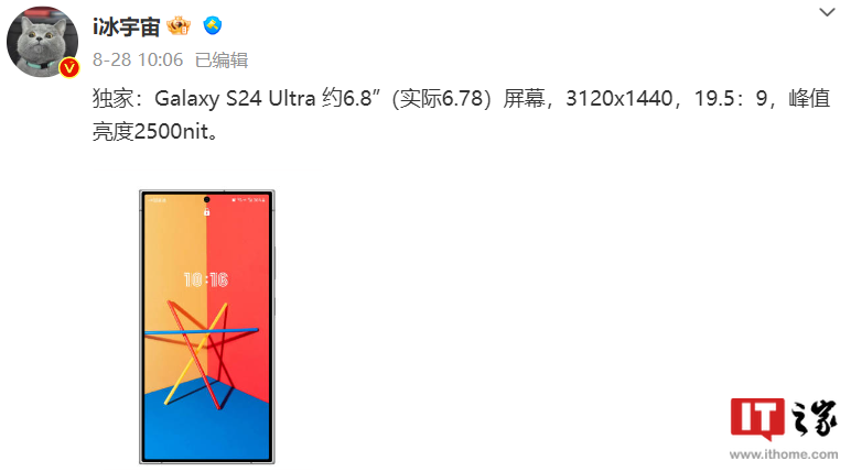 三星Galaxy S24 Ultra手机长焦方案曝光，10倍光学变焦砍成5倍