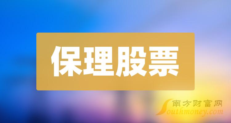 >保理概念上市公司主力净流入TOP10是哪些股票？（9月21日）