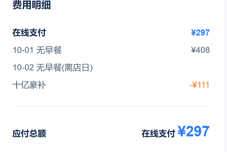 71元酒店经济房国庆价格暴涨10倍？“国庆住我家”在网络流行，律师提醒