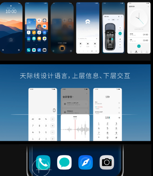 蔚来手机NIO Phone发布：搭载骁龙8 Gen 2领先版芯片，天际线设计