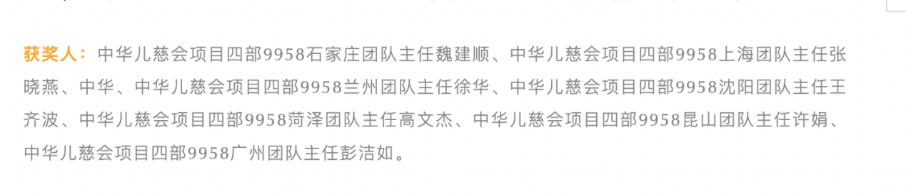 风暴眼｜儿慈会多地团队被曝违规“配捐”：激励7%，收益高过银行理财